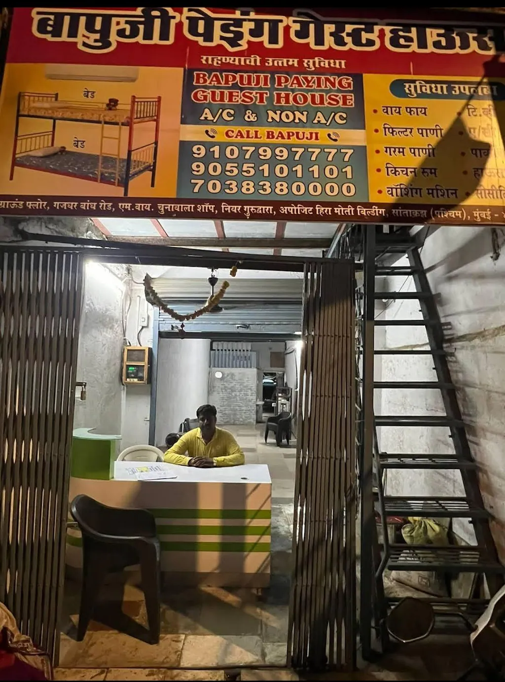 Bapuji Paying Guest House